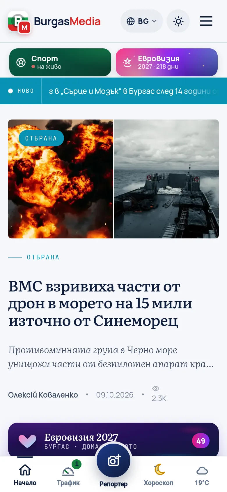 BurgasMedia — 1