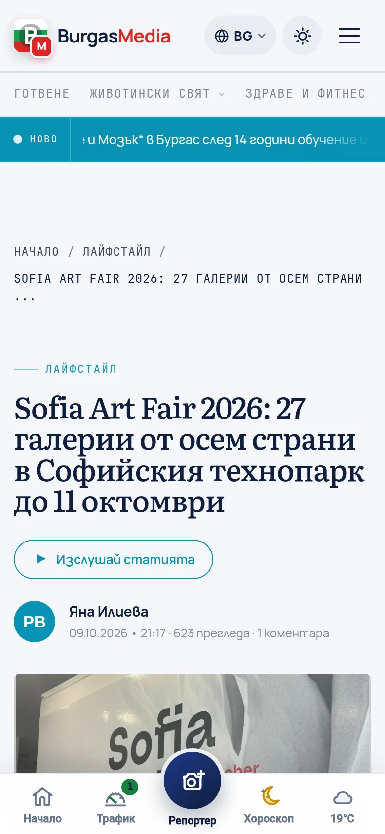 BurgasMedia — 2