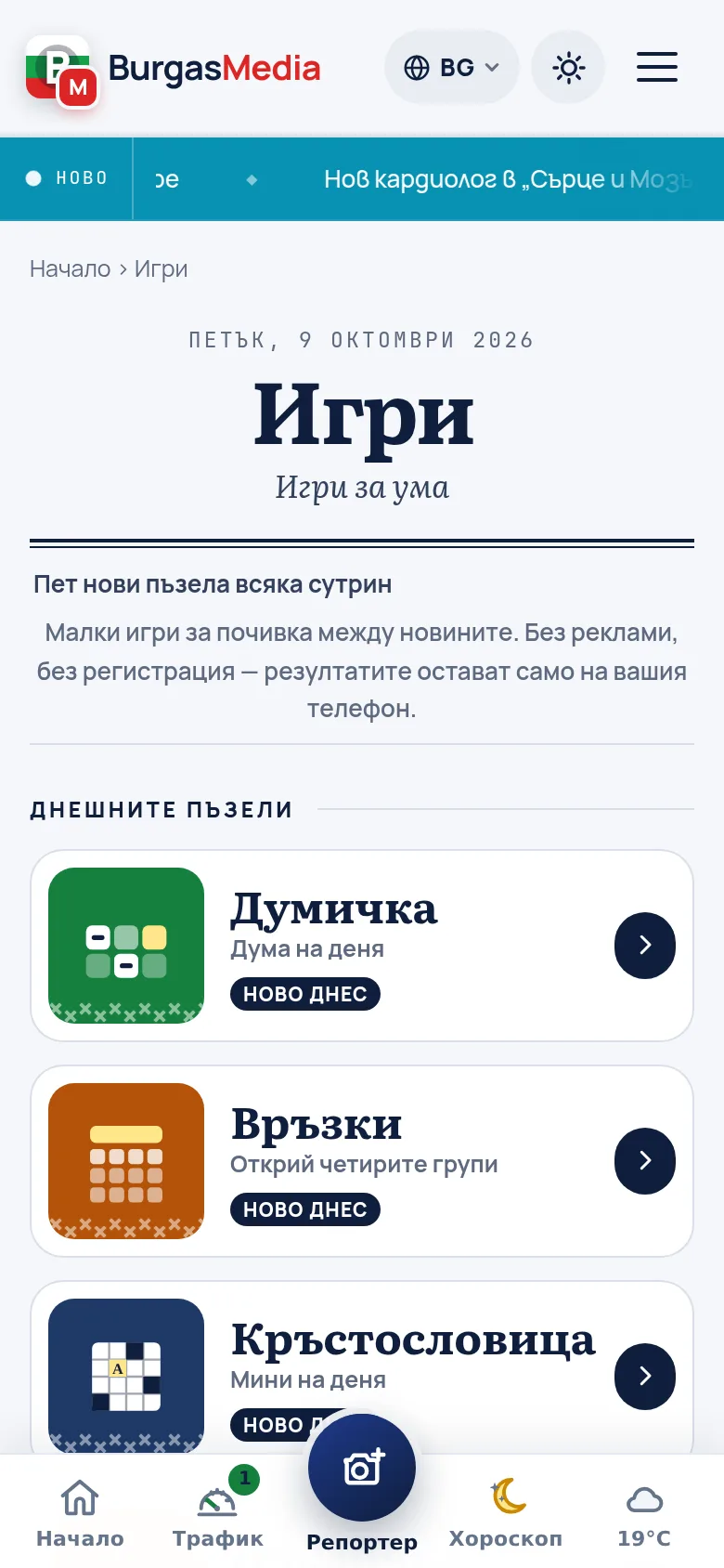 BurgasMedia — 4