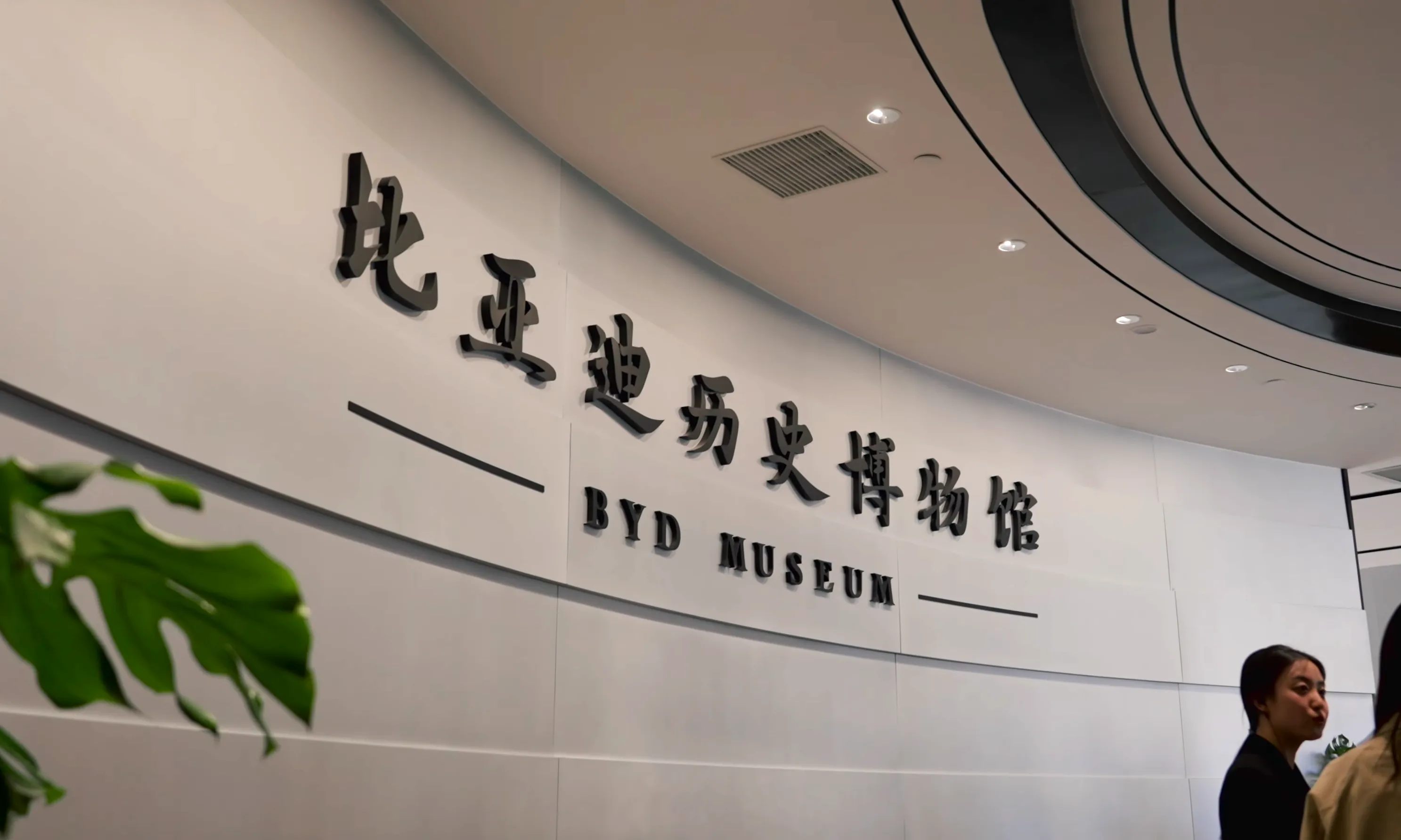 Дигитална революция: BYD свързва автомобили с китайски смартфони