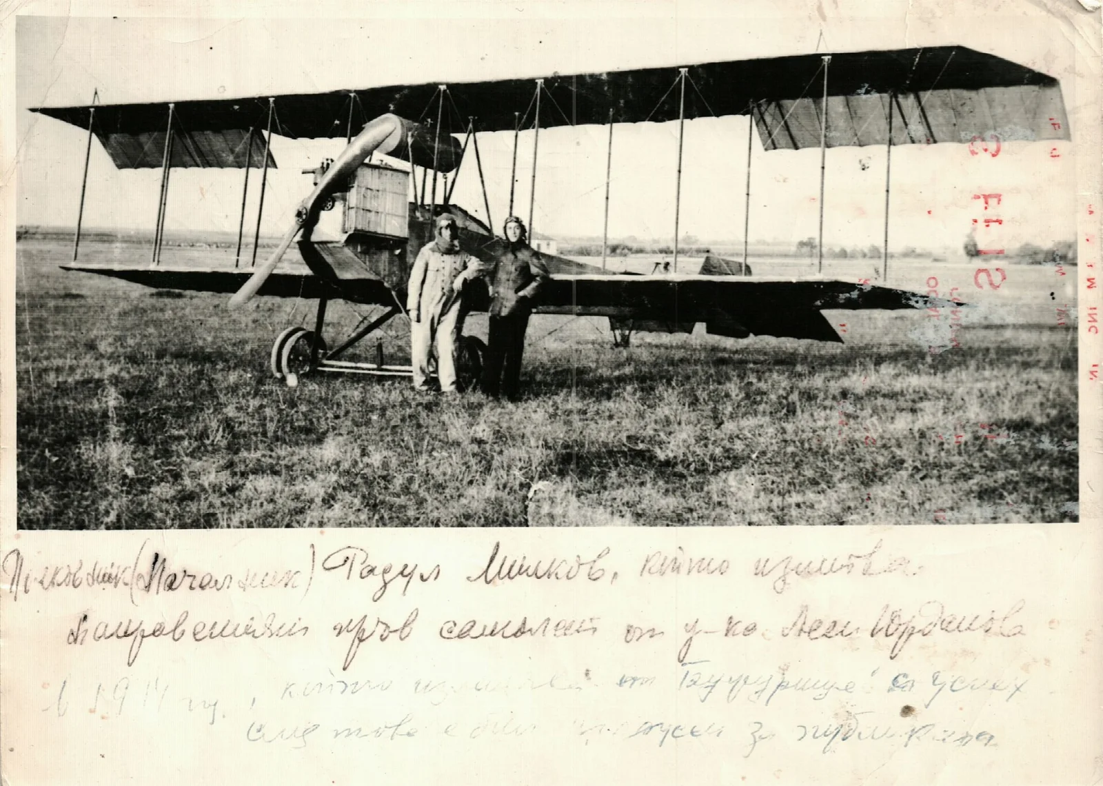 Асен Йорданов и самолетът от 1915 г., с който започва българското самолетостроене