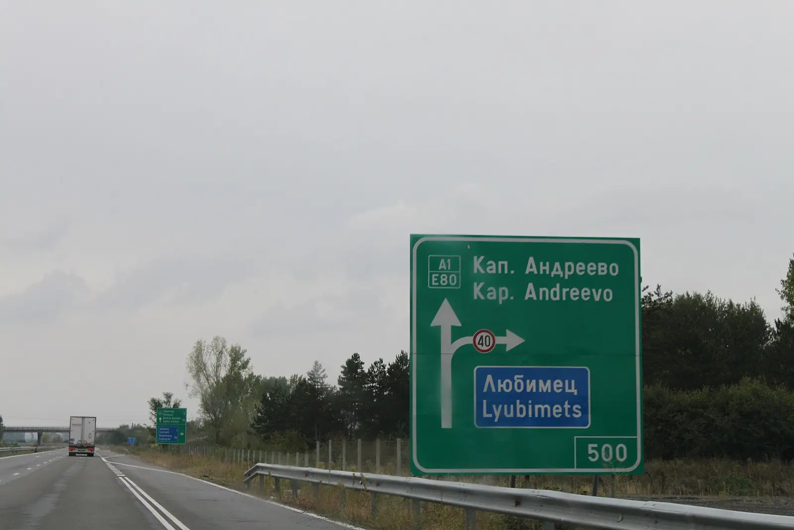 Ministers discuss deal with Turkey on new Kapitan Andreevo border crossing