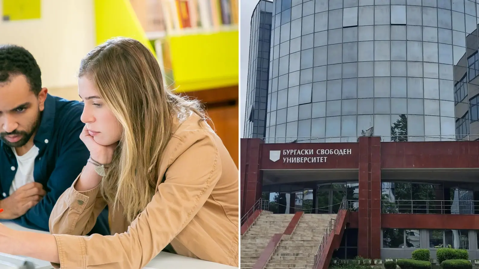Община Бургас пусна онлайн пътеводител за студентите в Бургас