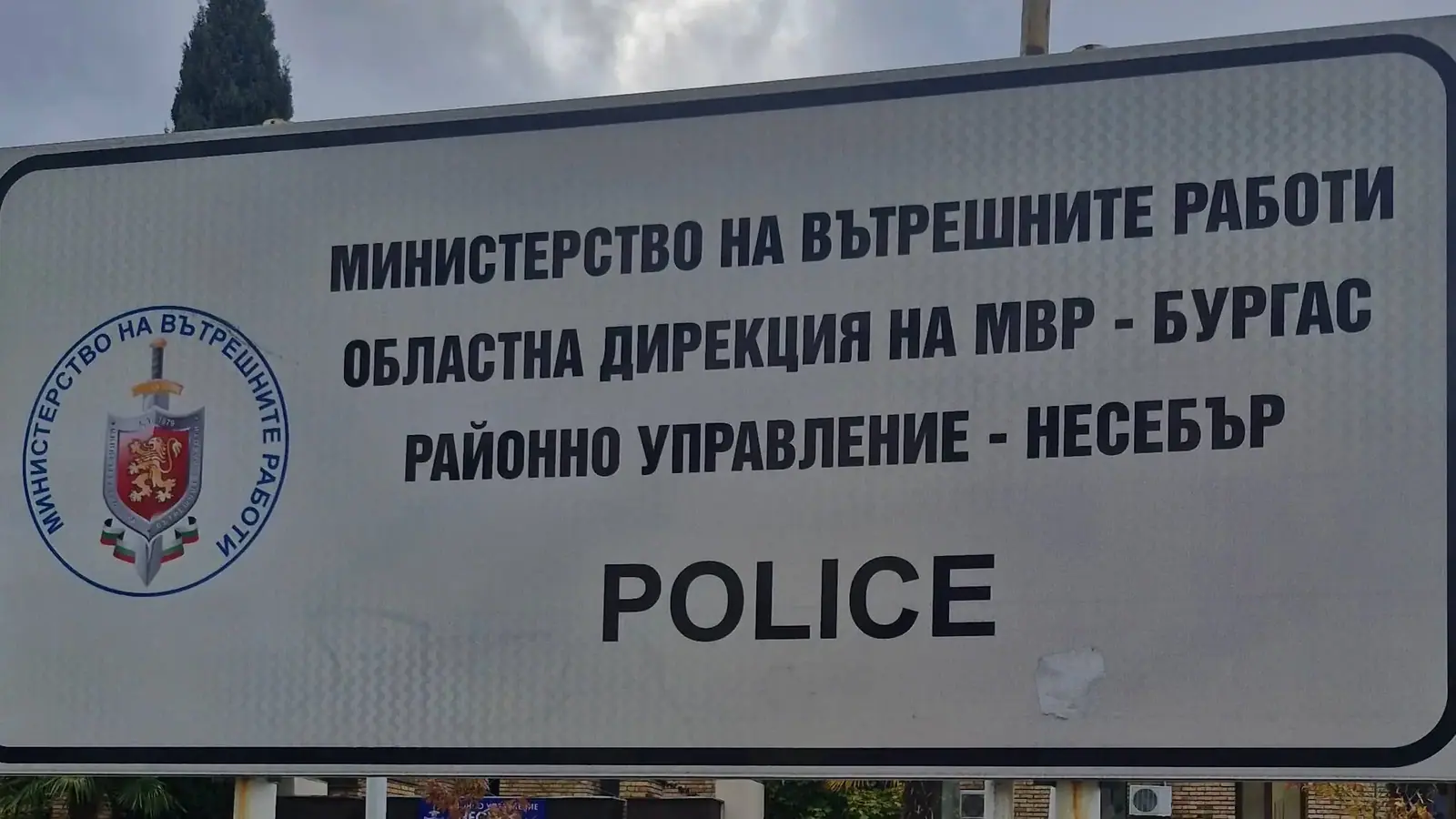 Двух немцев обвинили в избиении у казино на Солнечном берегу