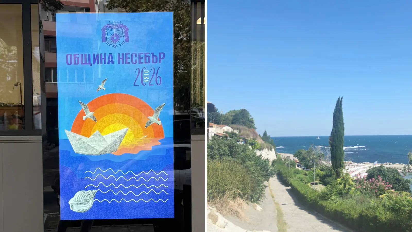 Снимка от Несебър спечели конкурса „Пощенска картичка от България“