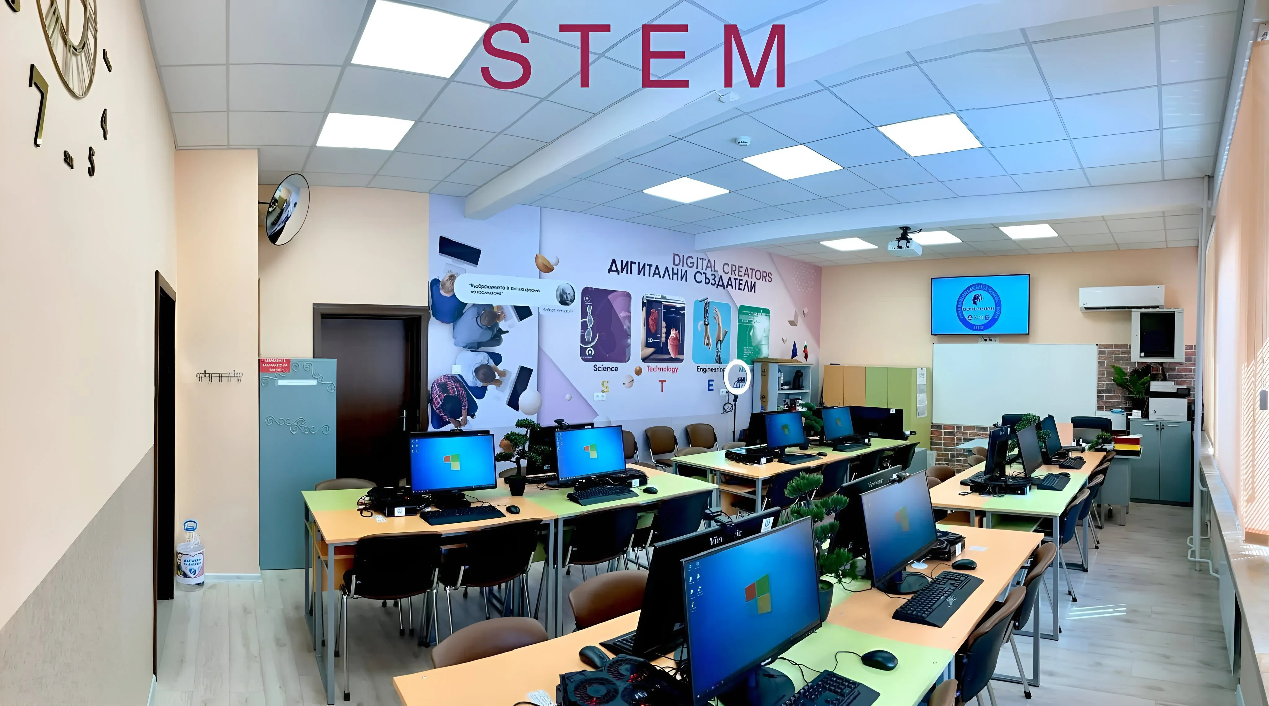 Початкова школа "Св. Св. Кирил і Мефодій" з новим STEM-центром і покращеннями у Светі-Власі