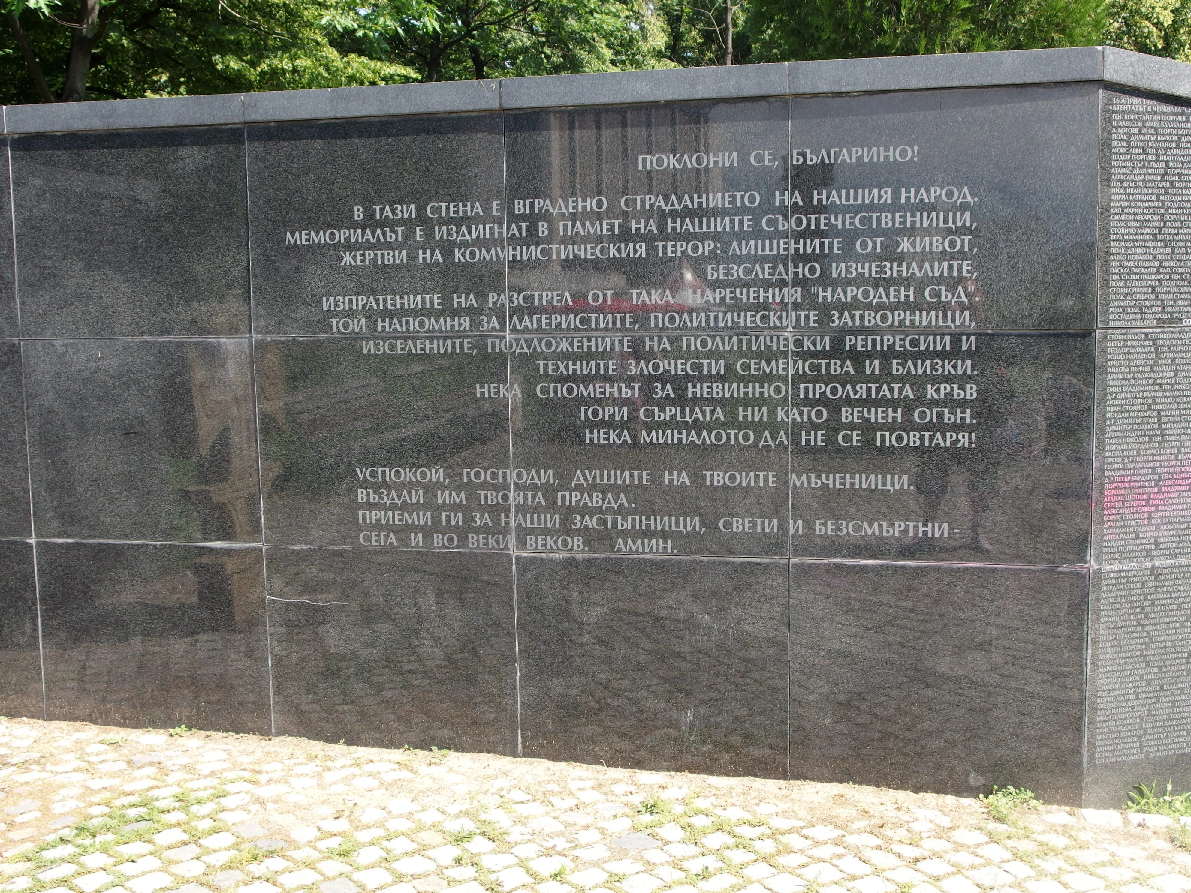 1 февруари - Ден на признателност към жертвите на комунизма