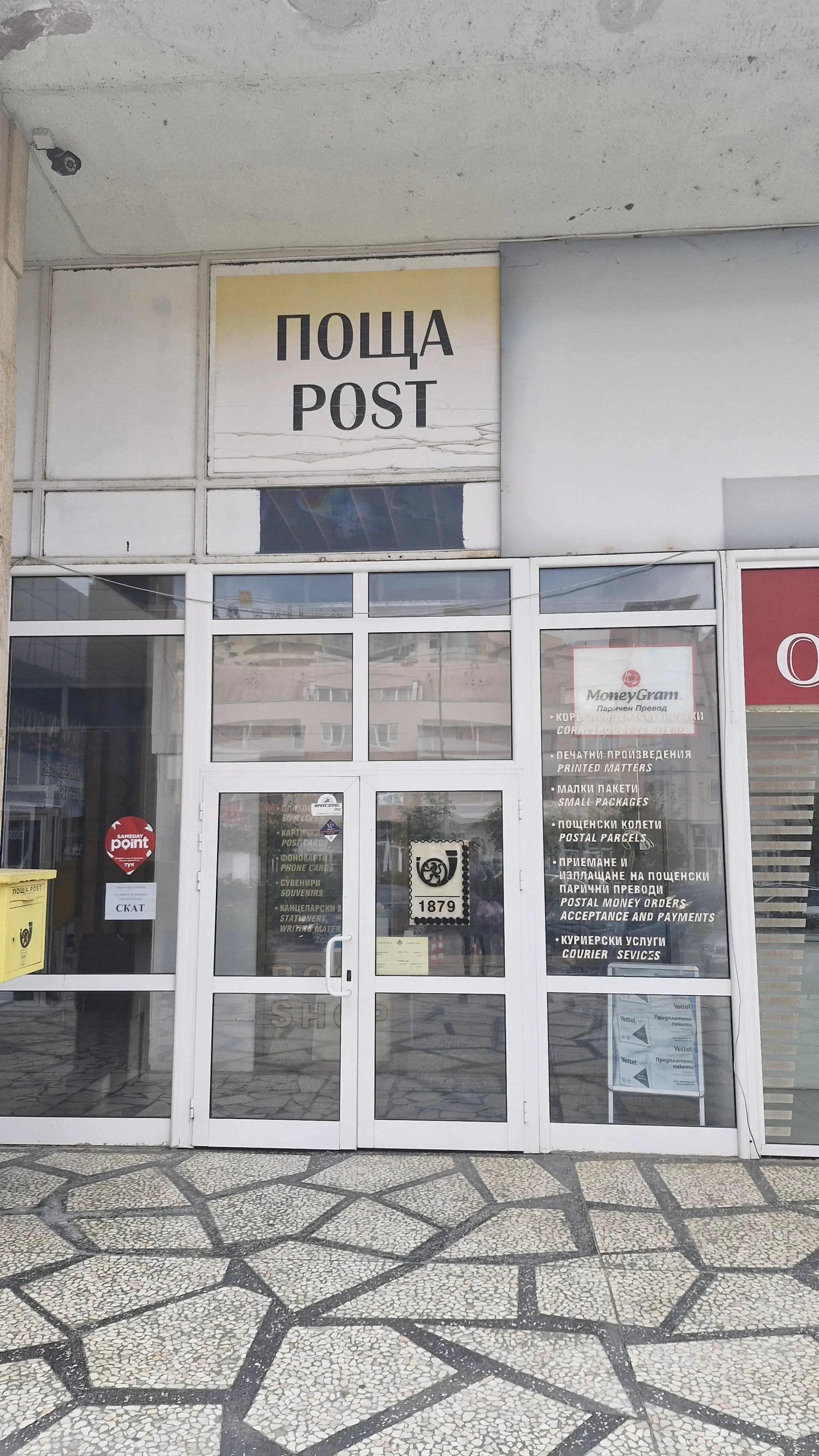 КРС ухвалила новий тариф для зборів за Законом про поштові послуги