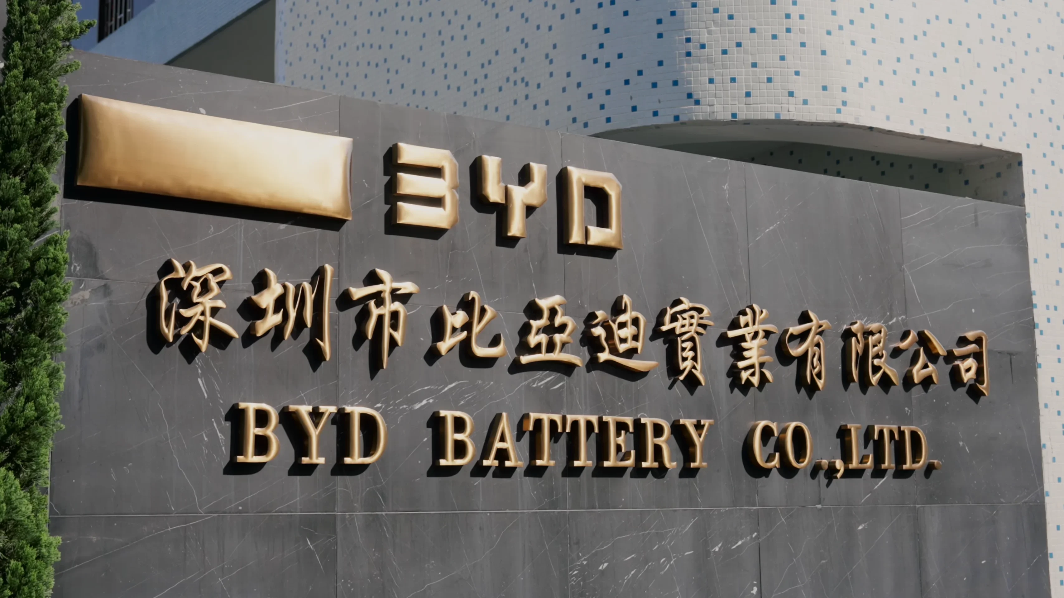 BYD измества Tesla от върха при системите за съхранение на енергия