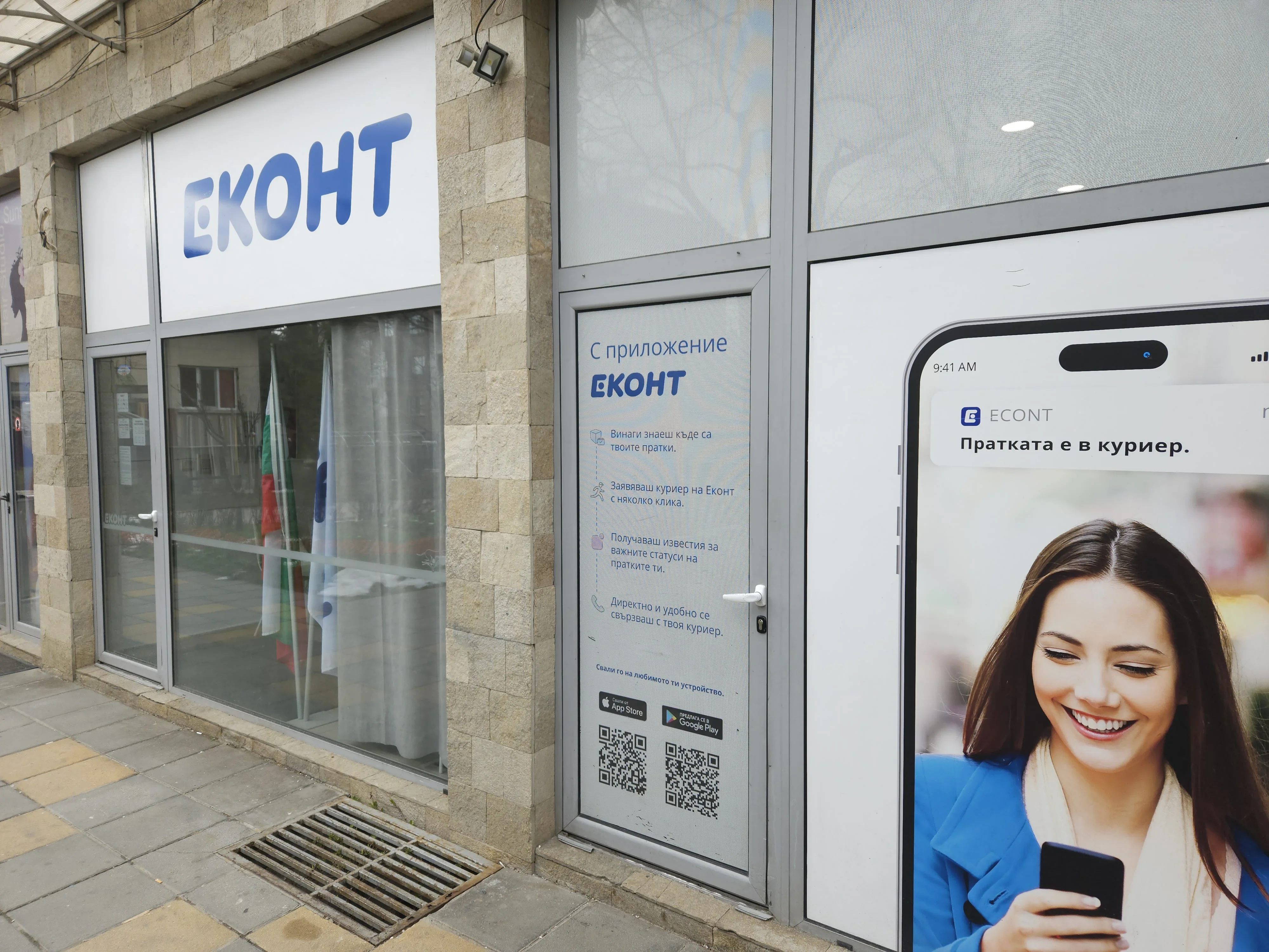 Полицията осуети опит за обсебване на 47 камиона и полуремаркета на "Еконт"