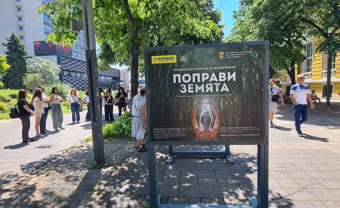 Фотографии разказват за раните на планетата в изложбата "Поправи Земята" в Бургас