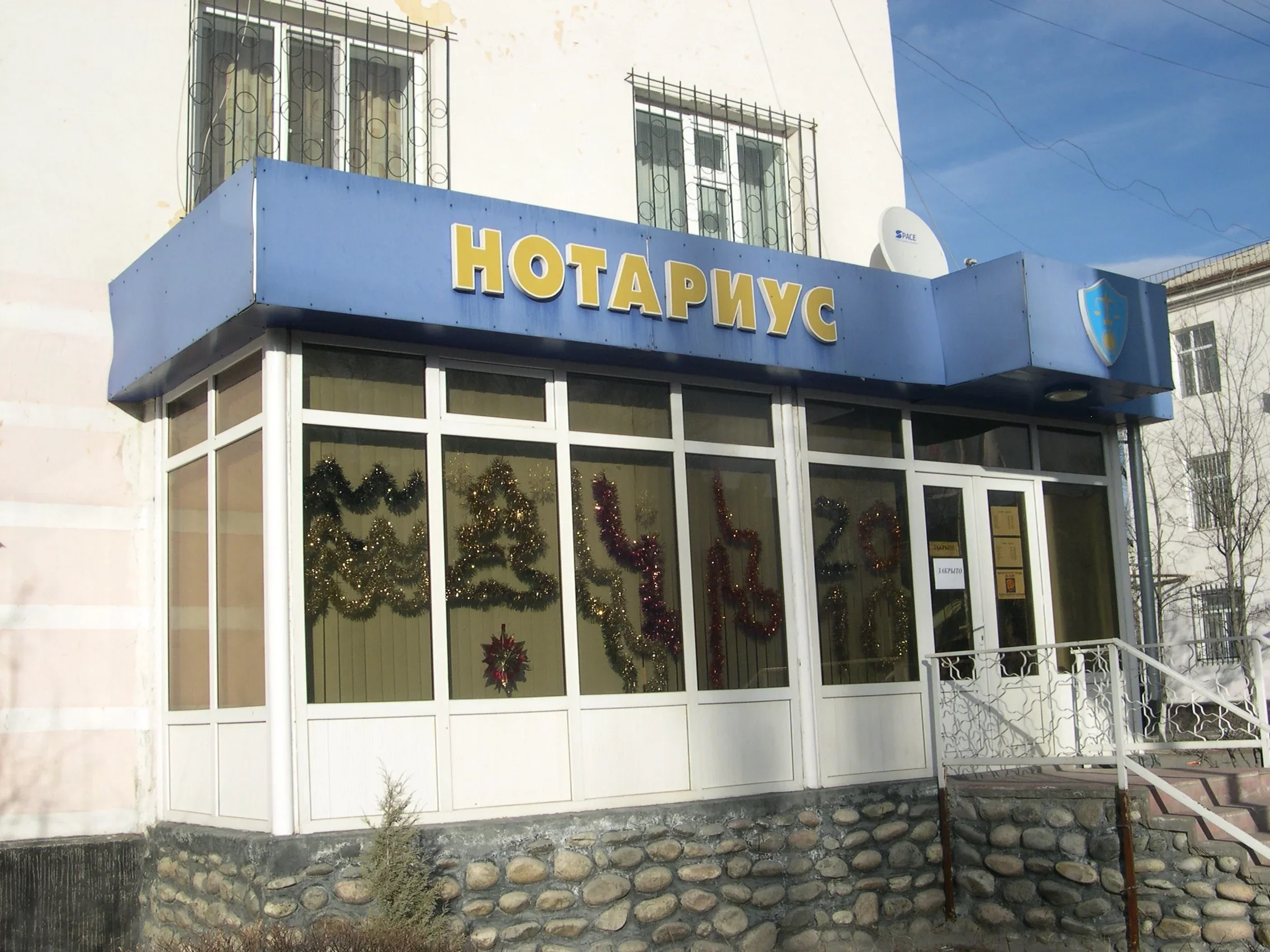 Размыт фон