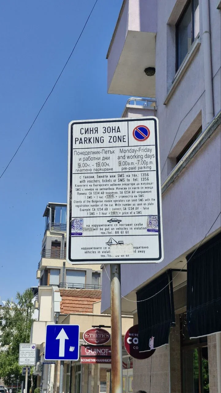 Паркиране в Бургас: комедия на тротоари и платени зони